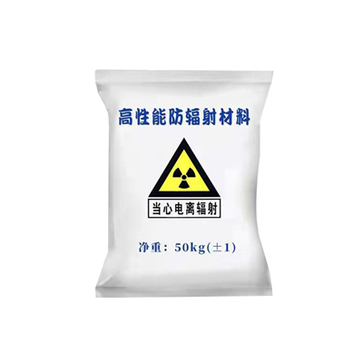 神农架射线防护涂料