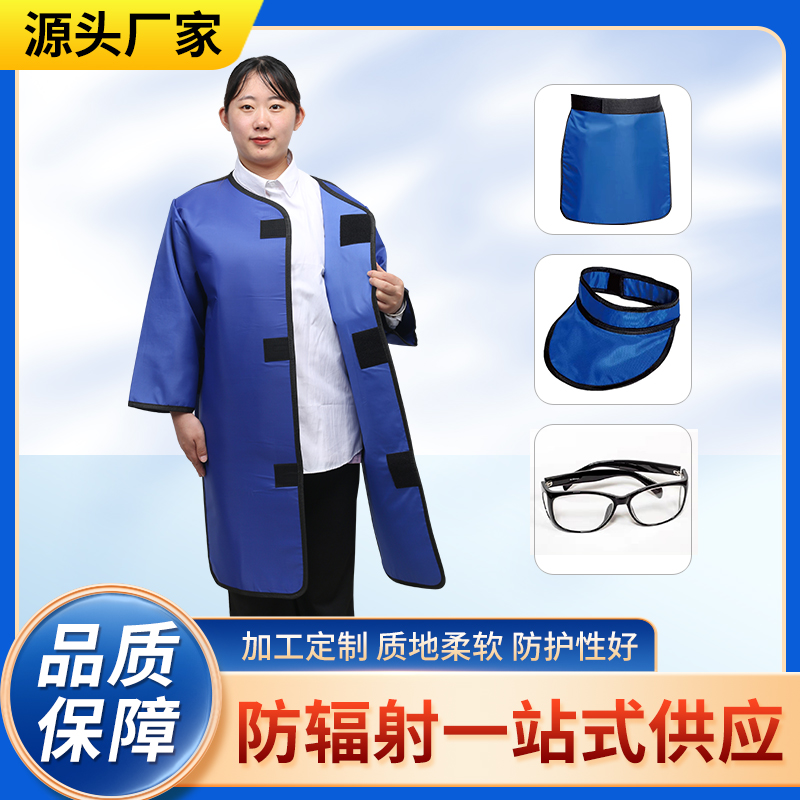 神农架防辐射铅衣能洗吗